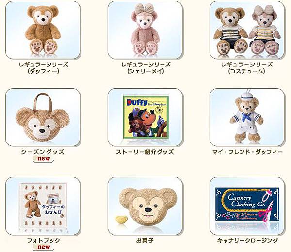 DUFFY