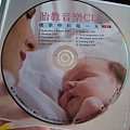 胎教cd2.JPG