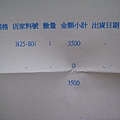 3500元.JPG