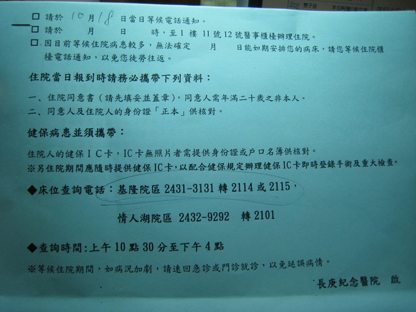 通知書.JPG