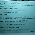 通知書.JPG