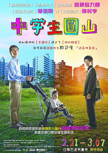 Maruyama，the Middle Schooler_poster_small