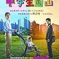 Maruyama，the Middle Schooler_poster_small