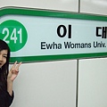 梨花女子大學。