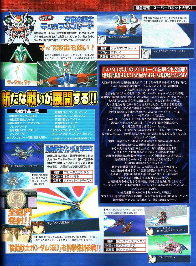 可以把妹的機戰 スーパーロボット大戦j 類 るい は友 智 を呼ぶ 縹緲孤鴻的物以類聚之涯 痞客邦