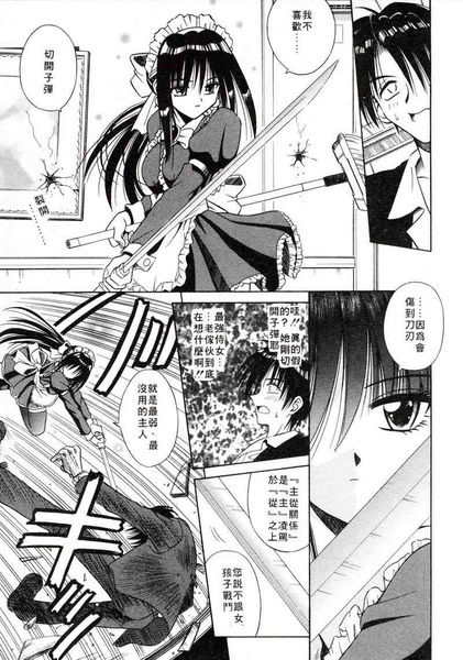 緋彈的亞莉亞第4集 類 るい は友 智 を呼ぶ 縹緲孤鴻的物以類聚之涯 痞客邦