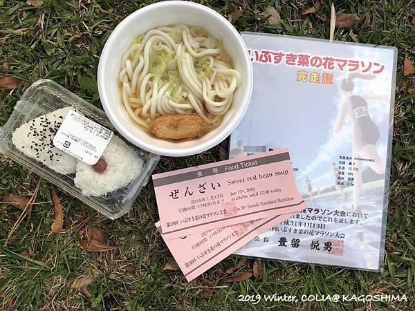 指宿馬 132.JPG 指宿馬 132.JPG