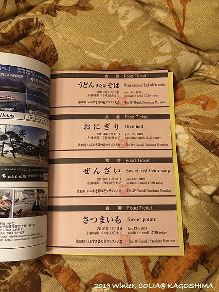 指宿馬 020.JPG 指宿馬 020.JPG