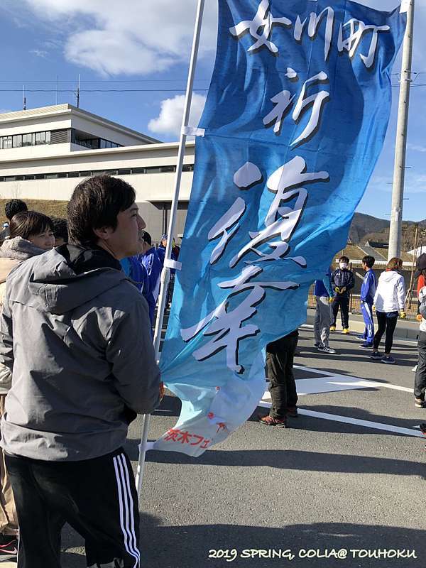 19 春東北 宮城縣女川町 走在三一一震災復興的路上 Colia 我是可樂 旅行 跑步 小日子 痞客邦 19 春東北 宮城縣女川町 走在三一一震災復興的路上 Colia 我是可樂 旅行 跑步 小日子 痞客邦