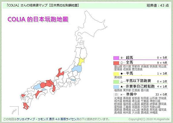 制霸地圖 200223_加工.JPG 制霸地圖 200223_加工.JPG