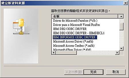 informix odbc driver
