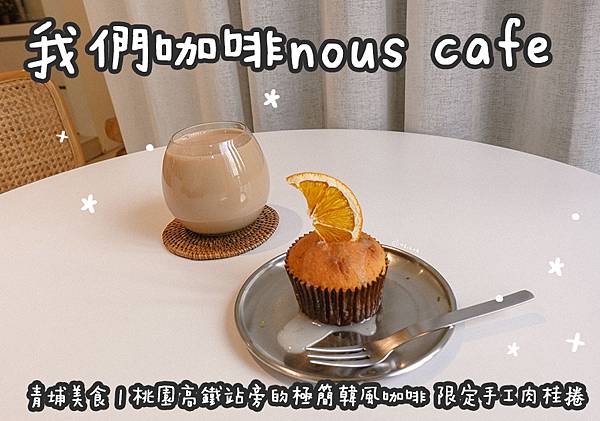 20210112部落格工作區域 1