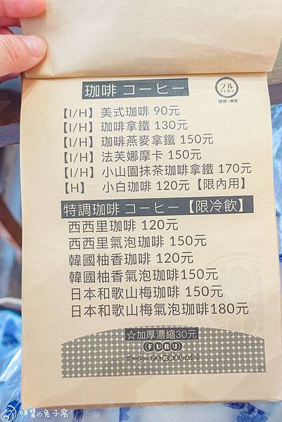 高雄美食。Furu Cafe  新崛江商圈附近的超可愛日系咖