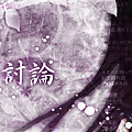 漫畫討論 Banner.`