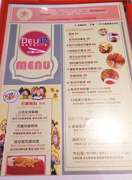 Deli SevenTeen 馨樂庭美式小館2.jpg