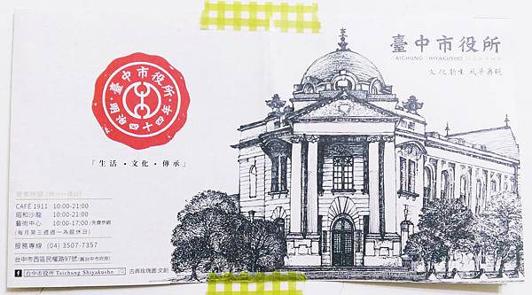 台中市役所Cafe 1911昭和沙龍古典玫瑰園.jpg 台中市役所Cafe 1911昭和沙龍古典玫瑰園.jpg
