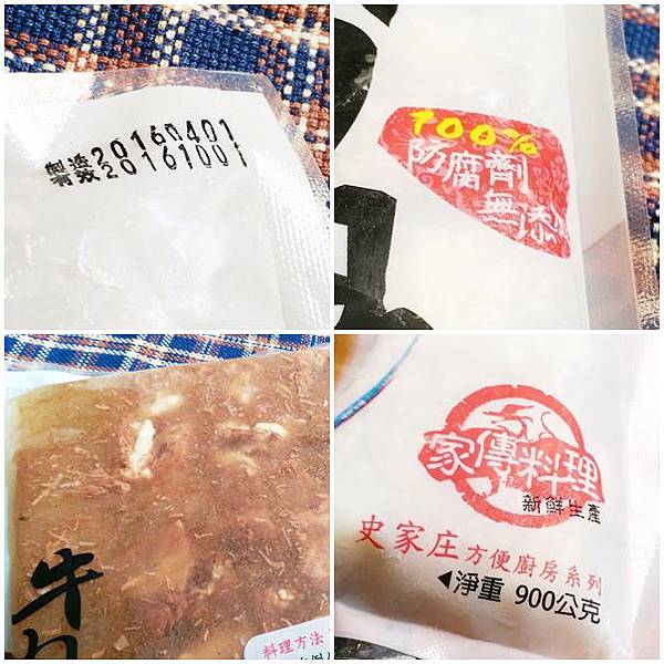 史家庄方便廚房清燉牛肉湯3.jpg