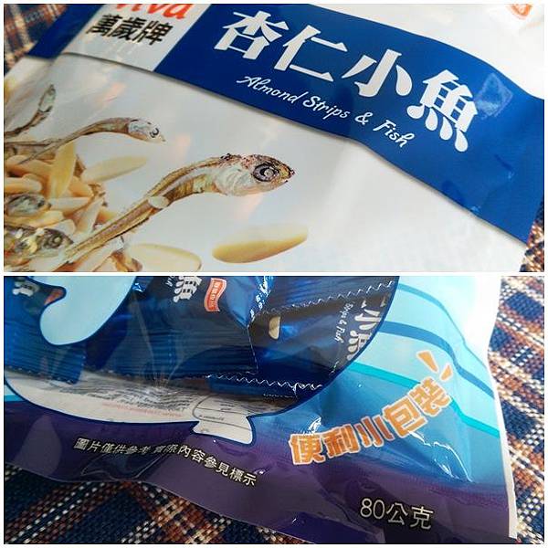 萬歲牌蔥燒辣小魚花生杏仁小魚薄鹽雙果11.jpg