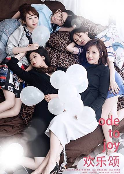 歡樂頌Ode to Joy.jpg