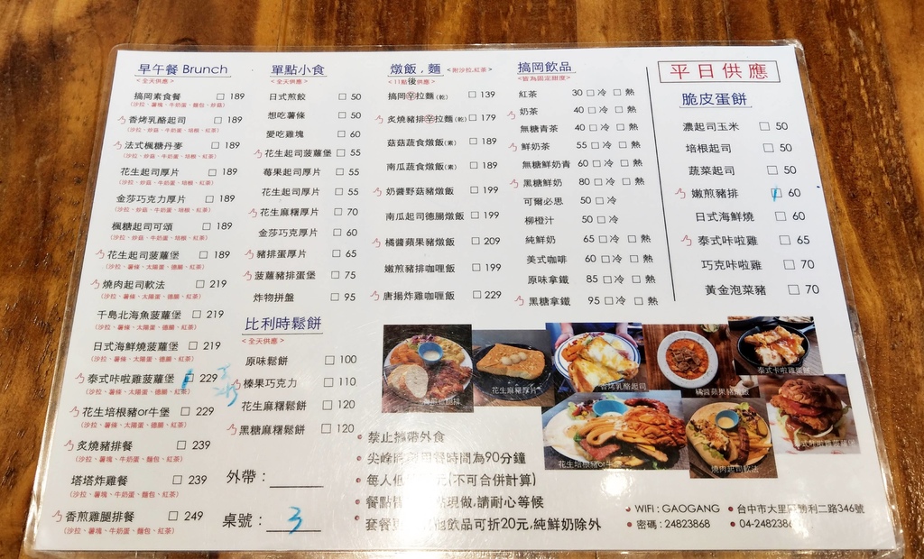 搞岡晨食搞岡 brunch2.jpg