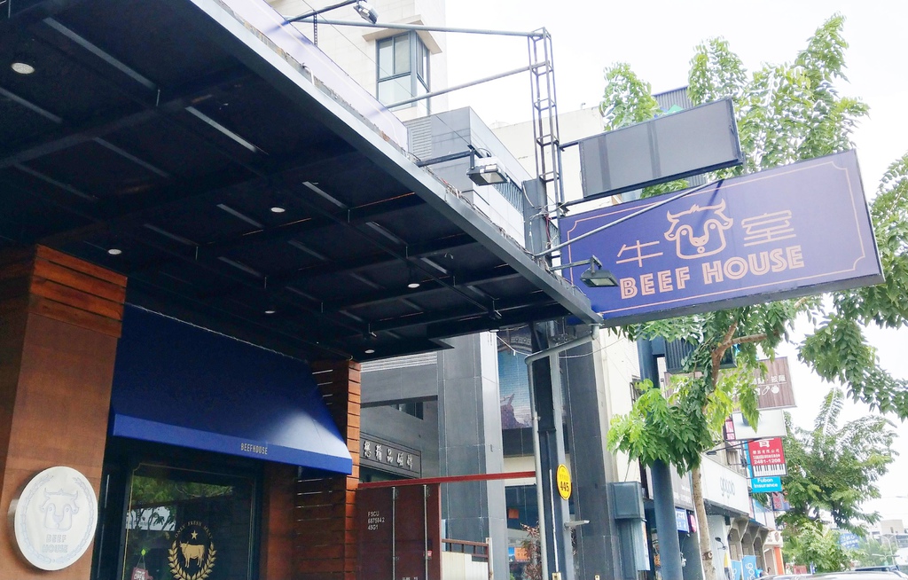 牛室炙燒牛排BEEFHOUSE台中大里店.jpg