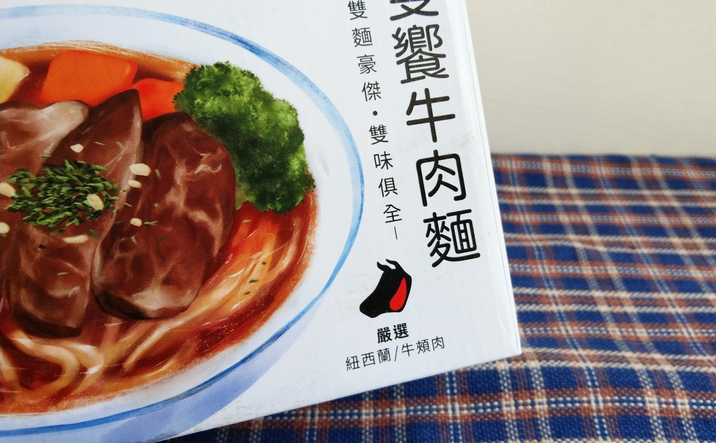 豪HOW·雙饗牛肉麵14.jpg