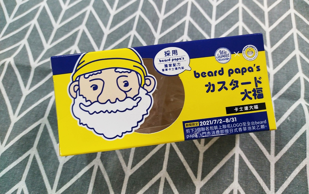 beard papa's聯名卡士達大福.jpg