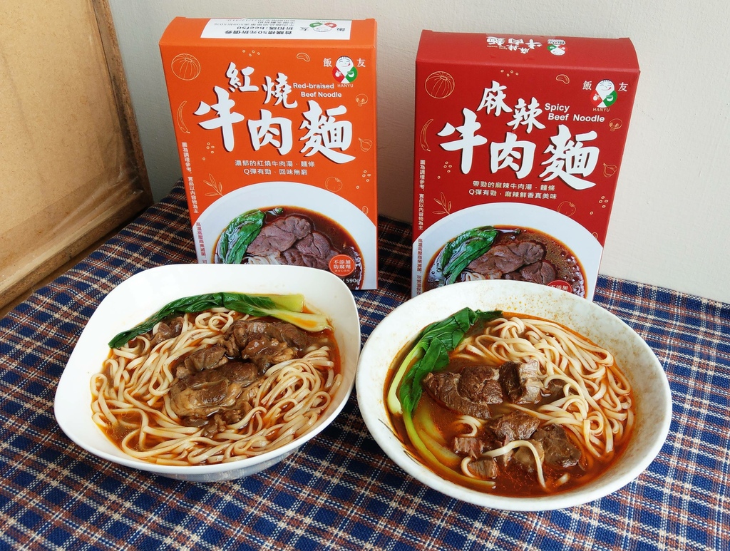 飯友食品紅燒牛肉麵麻辣牛肉麵.jpg