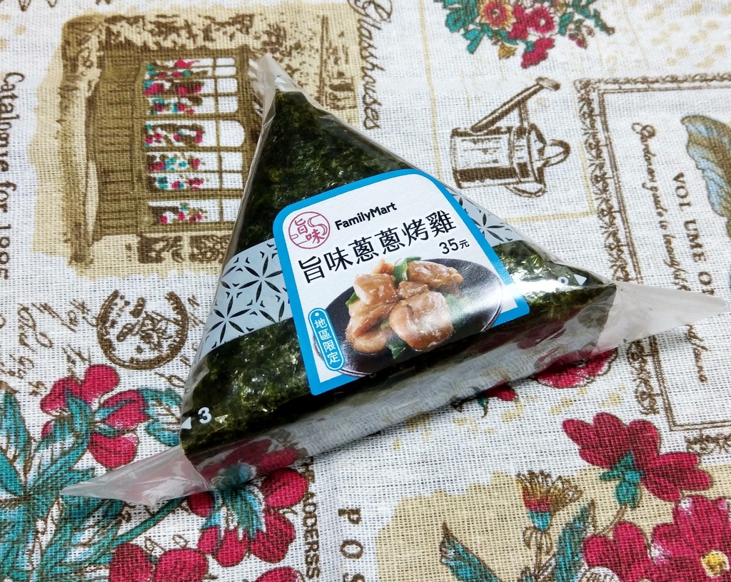 全家焦糖布丁泡芙旨味蔥蔥烤雞飯糰南洋風味加央牛油烤土司4.jpg