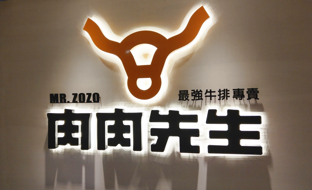 肉肉先生Mr.zozo台中一中店.jpg