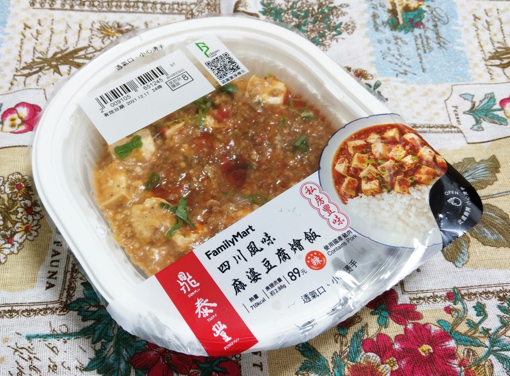 全家鼎泰豐大口宮保雞丁飯糰泰式紅咖哩雞飯四川風味麻婆豆腐燴飯韓虎嘯辣醬鯷魚飯卷泡菜燒肉飯卷畬室柑橘巧克力夾心土司米歇爾柯茲巧克力塔5.jpg