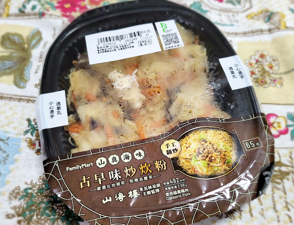 山海樓古早味炒炊粉韓虎嘯韓式牛肉飯捲大戶屋黑醋蜜布丁草莓牛奶泡芙.jpg