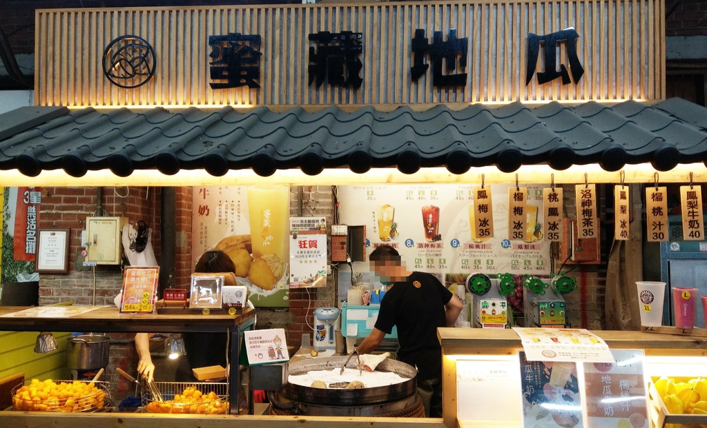 台中第二市場王記菜頭粿糯米腸鄒氏餡餅蔥油餅港廚美食蜜藏地瓜12.jpg