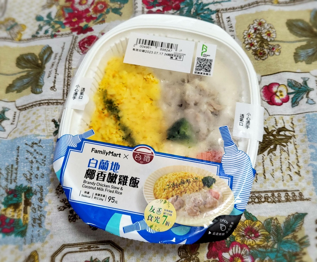 全家香檸鹽之花熔岩蛋糕百香鳳梨千層蛋糕蜂蜜檸檬脆皮泡芙台酒白蘭地椰香嫩雞飯台酒花雕雞絲涼麵雙月愛恨椒芝涼拌麵10.jpg