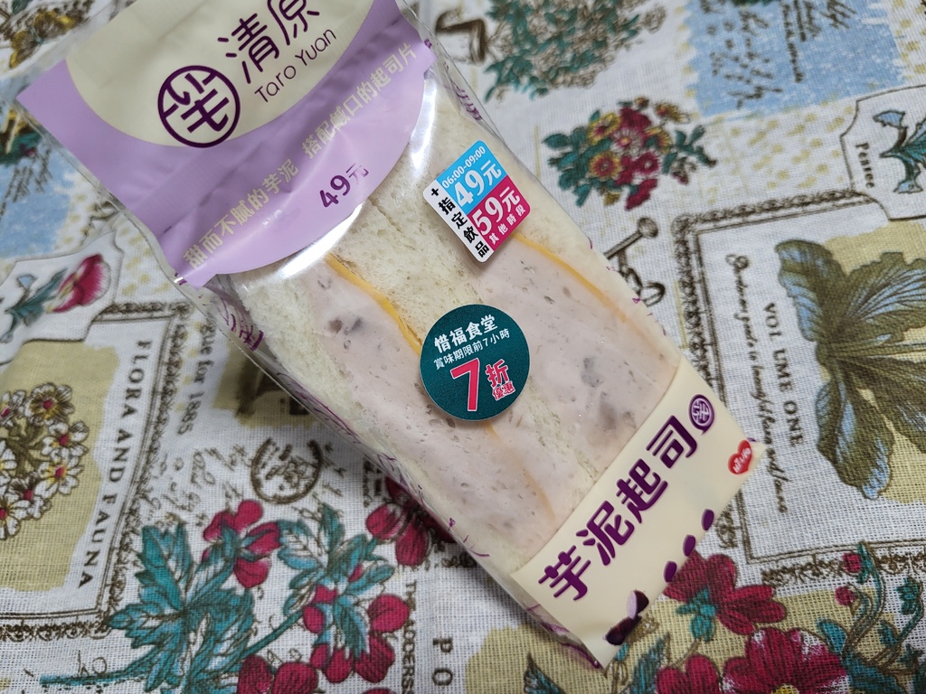 萊爾富【清原】芋泥起司三明治白醬蝦仁燉飯.jpg