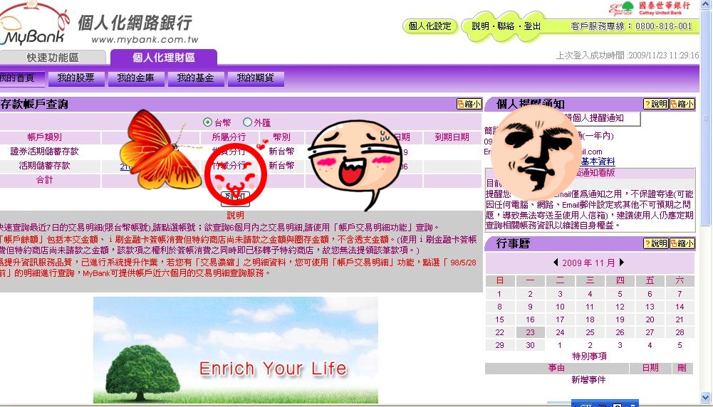 按一下觀看原始大小圖片(熱鍵:n)