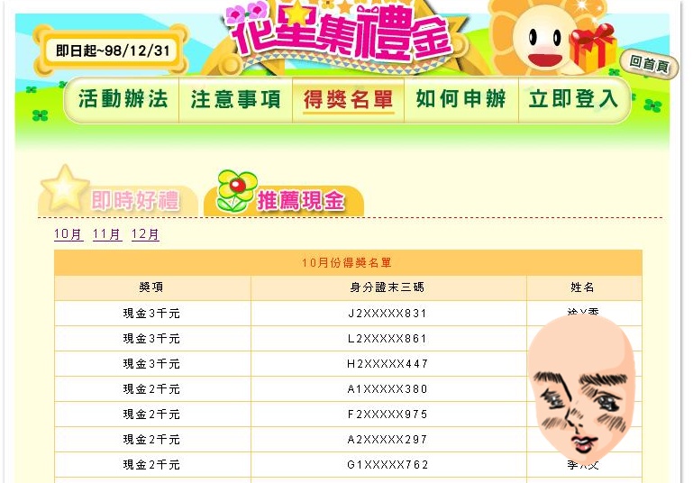 按一下觀看原始大小圖片(熱鍵:n)