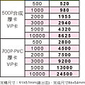 彩色VIP卡.png