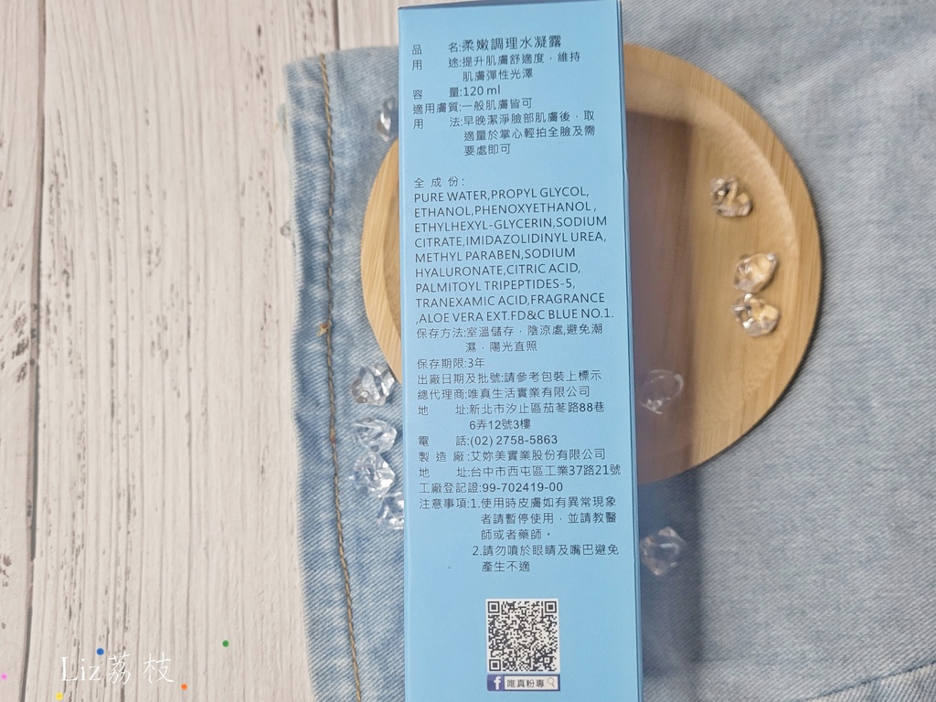 保濕推薦,2021保養品推薦,水凝露,精華液,妝前保養,睡前保養,保濕凝露,精華液推薦,精華液,天然保養品,懶人保養,乳液推薦,濕敷化妝水,保濕化妝水