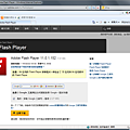 下載Flash Player 11.png