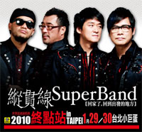 superband2010.jpg