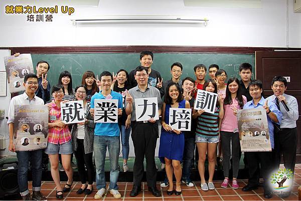 就業力大合照.jpg 就業力大合照.jpg