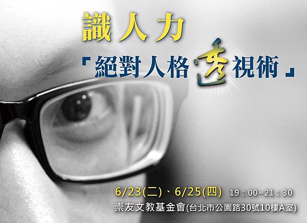 識人力.jpg 識人力.jpg