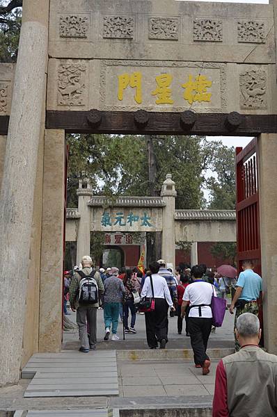 924 孔廟 孔府 (10).JPG