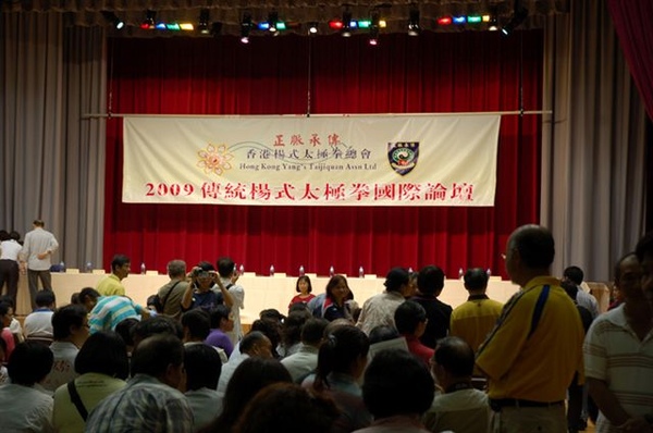 5 23 五代傳人論壇 (10).JPG 5 23 五代傳人論壇 (10).JPG