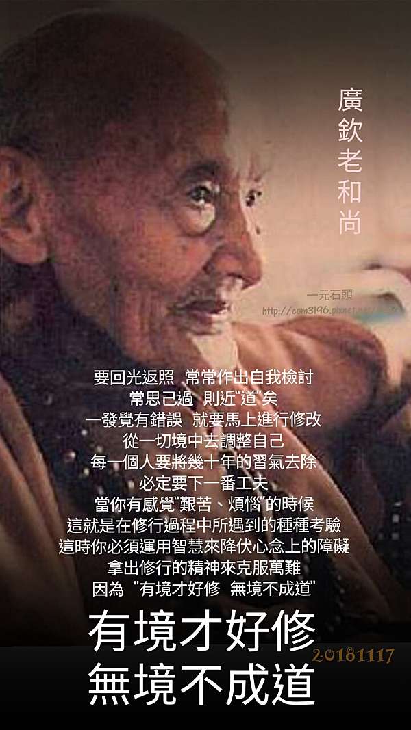 達賴喇嘛 修行語錄 名言 一元石頭 痞客邦