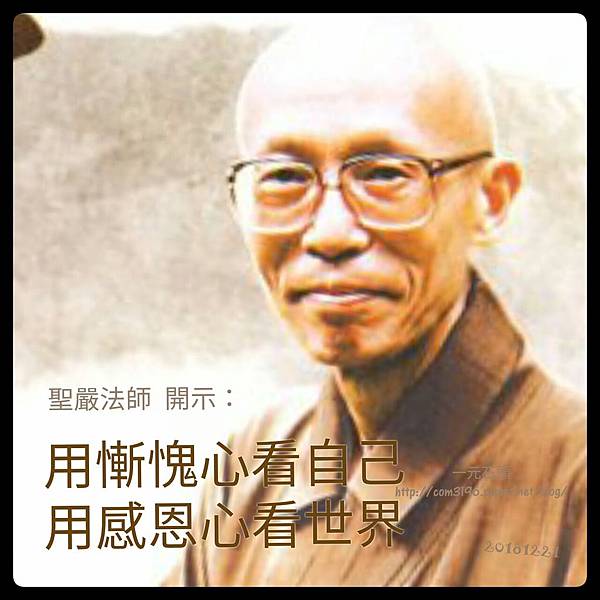 ❤( 聖嚴法師 )  108句 自在語  (法語開示語錄) ❤聖嚴法師遺言&mdash;法鼓山10