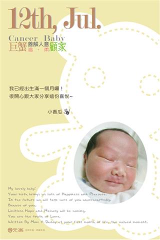 小香瓜彌月卡.jpg 小香瓜彌月卡.jpg