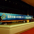 大圖施工-國際扶輪2011-2012.jpg