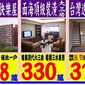 大圖輸出-房屋仲介.jpg